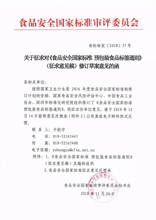 《食品標(biāo)簽通則》GB 7718變革 從監(jiān)管到消費(fèi)者決策的再平衡——以征求意見稿對照表視角解析項(xiàng)目策劃與公關(guān)服務(wù)升級路徑