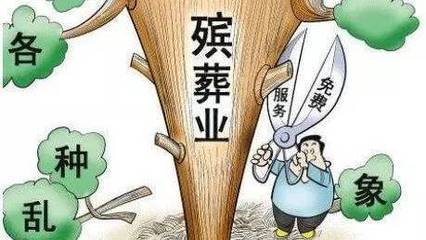 規(guī)范殯葬服務(wù)收費(fèi)，守護(hù)生命終點(diǎn)尊嚴(yán)——我市發(fā)布價(jià)格提醒告誡書(shū)
